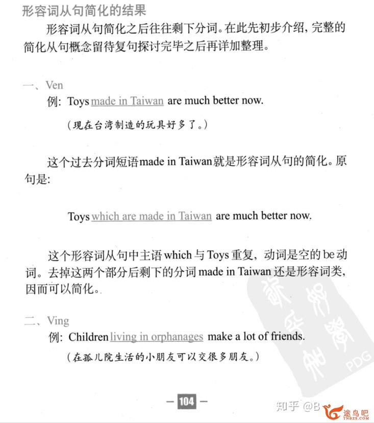 如何高效地进修英语语法？-9.jpg