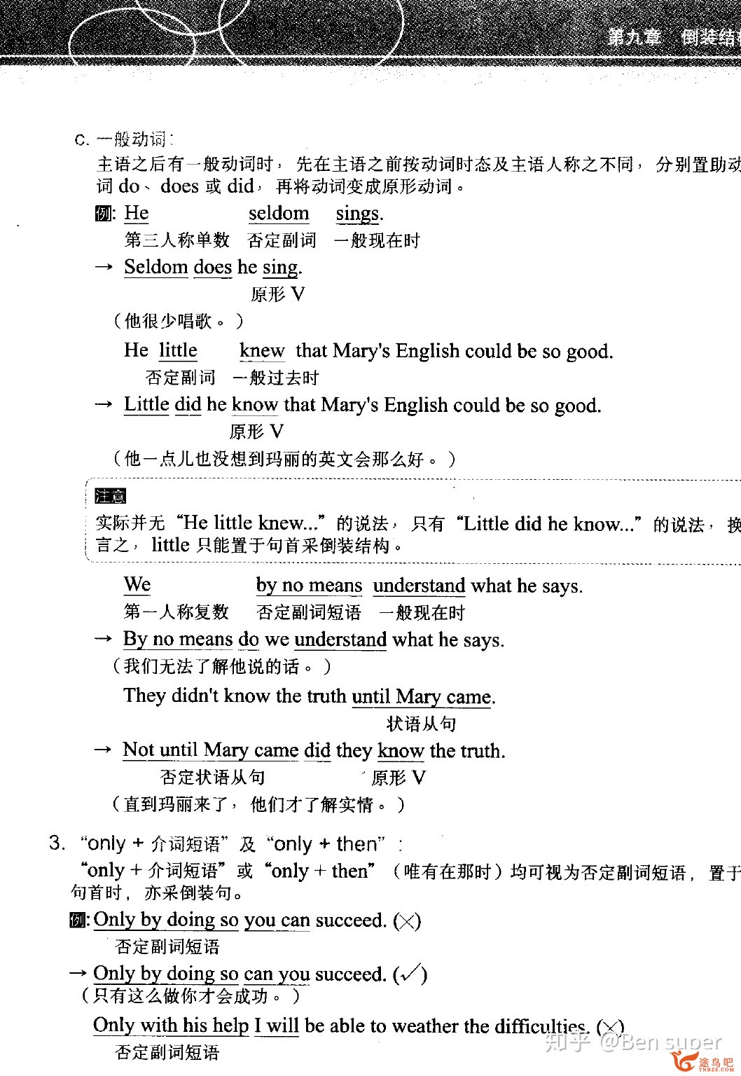 如何高效地进修英语语法？-10.jpg