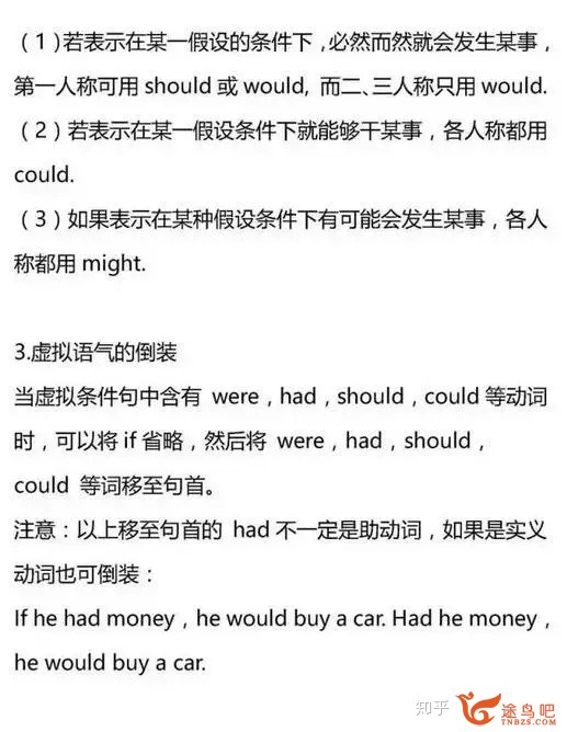 为什么有些英语教师说语法几个小时就能够讲明白？-11.jpg