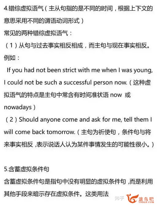 为什么有些英语教师说语法几个小时就能够讲明白？-12.jpg