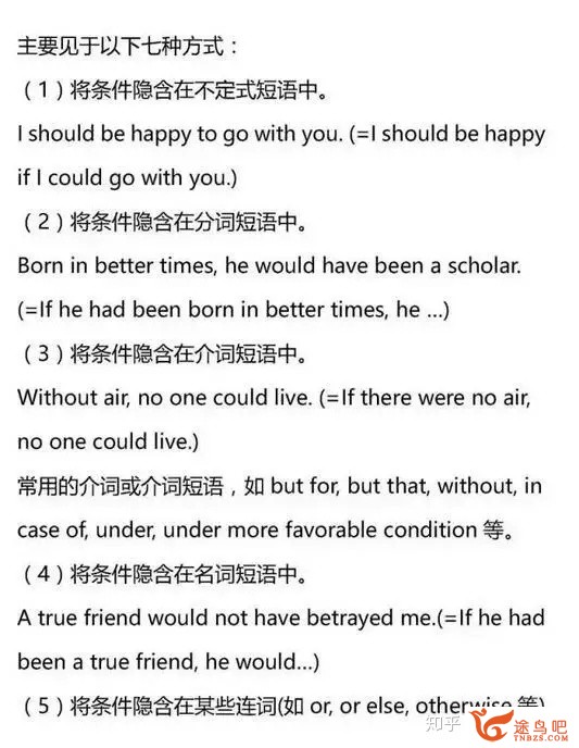 为什么有些英语教师说语法几个小时就能够讲明白？-13.jpg