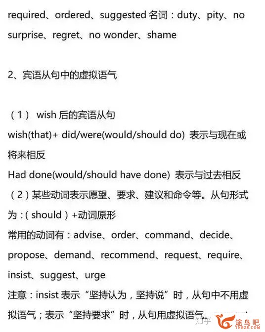 为什么有些英语教师说语法几个小时就能够讲明白？-16.jpg