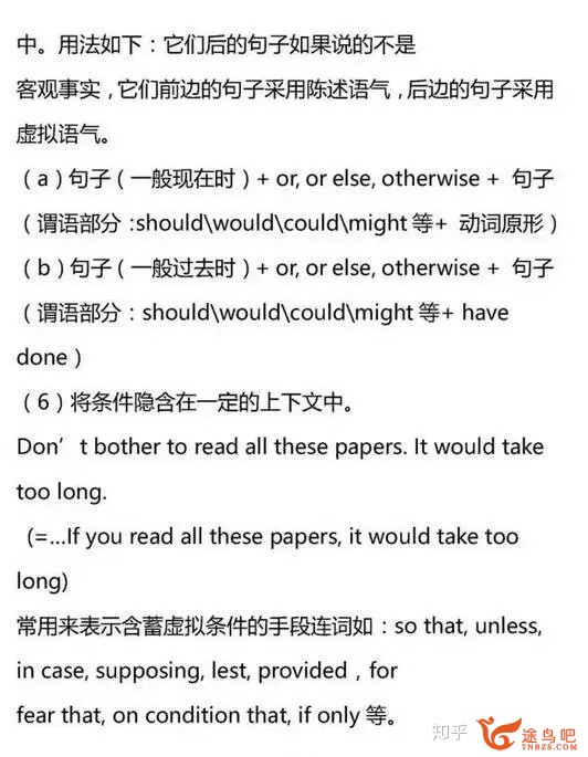 为什么有些英语教师说语法几个小时就能够讲明白？-14.jpg