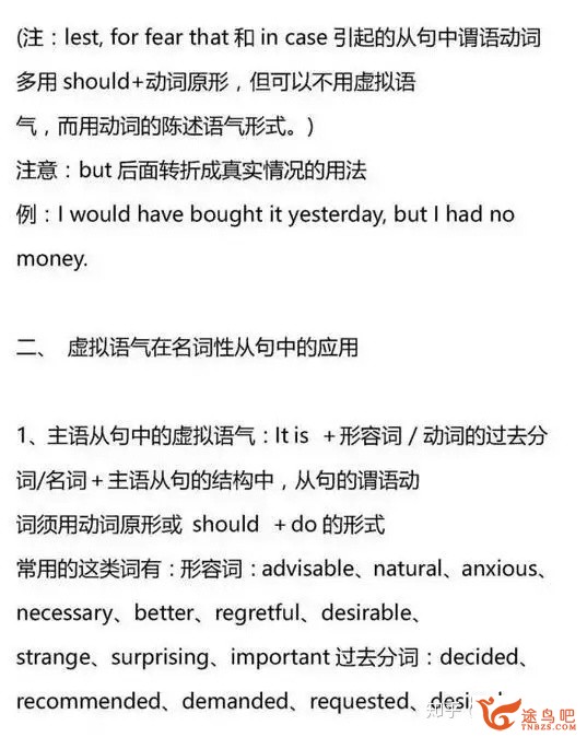 为什么有些英语教师说语法几个小时就能够讲明白？-15.jpg