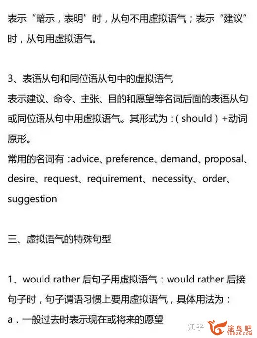 为什么有些英语教师说语法几个小时就能够讲明白？-17.jpg