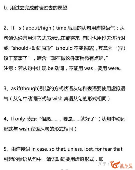 为什么有些英语教师说语法几个小时就能够讲明白？-18.jpg
