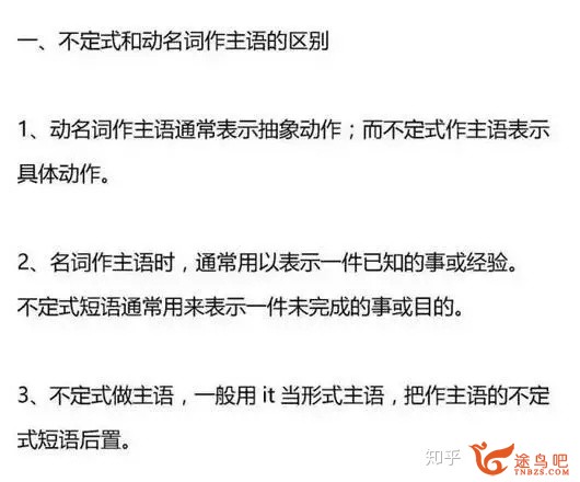 为什么有些英语教师说语法几个小时就能够讲明白？-21.jpg