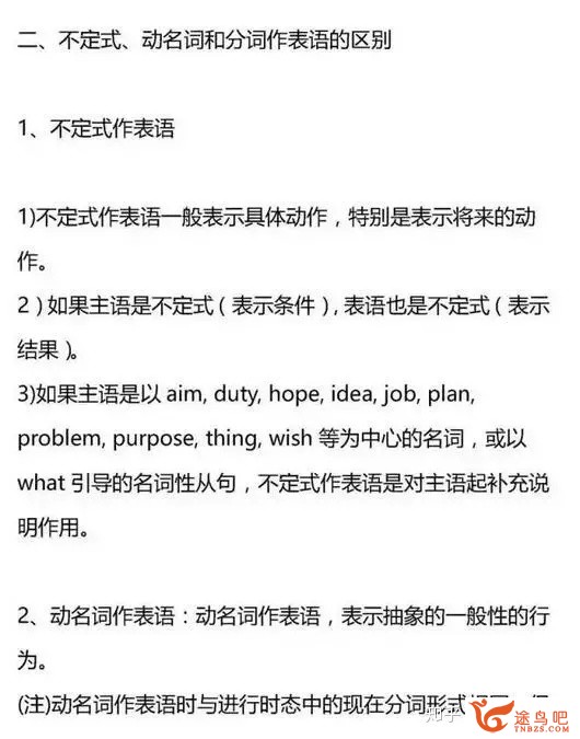 为什么有些英语教师说语法几个小时就能够讲明白？-22.jpg