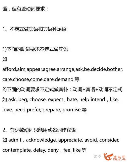 为什么有些英语教师说语法几个小时就能够讲明白？-24.jpg