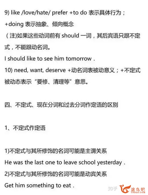 为什么有些英语教师说语法几个小时就能够讲明白？-26.jpg