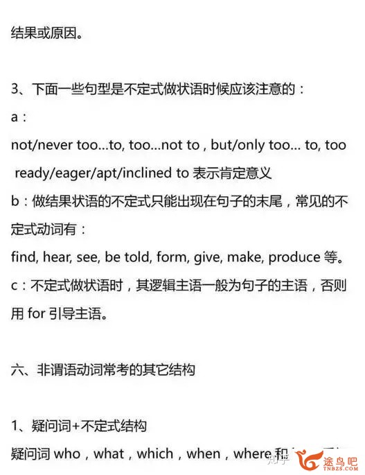 为什么有些英语教师说语法几个小时就能够讲明白？-30.jpg