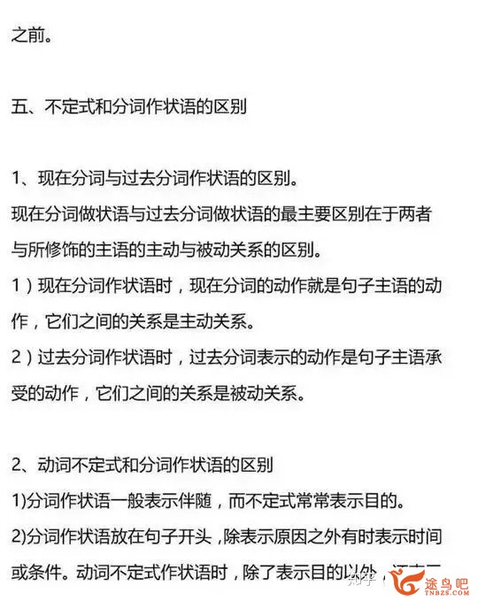 为什么有些英语教师说语法几个小时就能够讲明白？-29.jpg