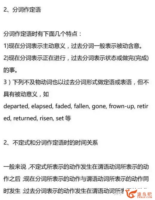 为什么有些英语教师说语法几个小时就能够讲明白？-28.jpg