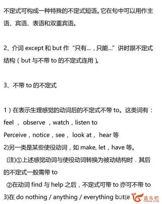 为什么有些英语教师说语法几个小时就能够讲明白？-31.jpg