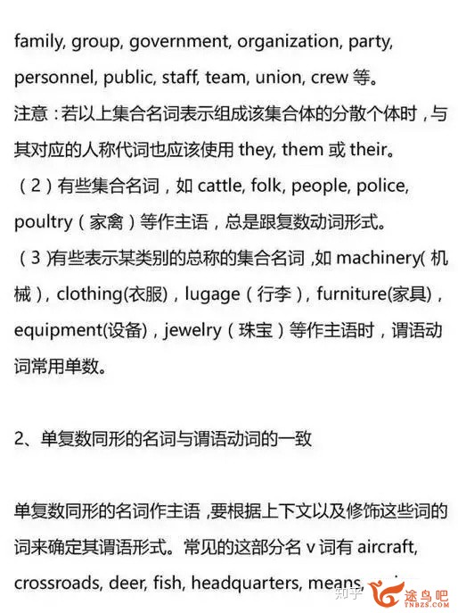为什么有些英语教师说语法几个小时就能够讲明白？-36.jpg