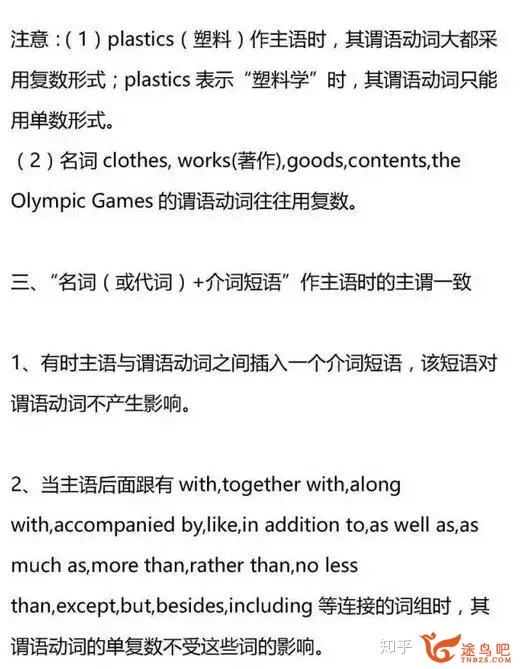 为什么有些英语教师说语法几个小时就能够讲明白？-38.jpg