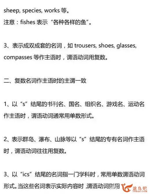 为什么有些英语教师说语法几个小时就能够讲明白？-37.jpg
