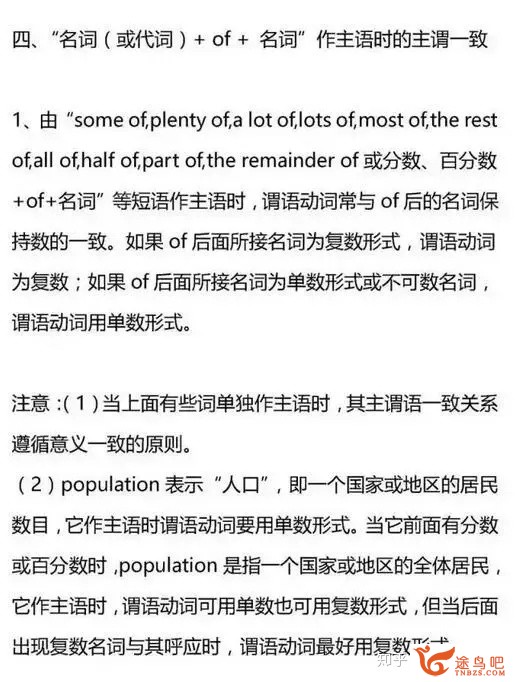 为什么有些英语教师说语法几个小时就能够讲明白？-39.jpg
