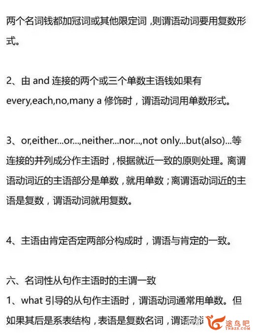 为什么有些英语教师说语法几个小时就能够讲明白？-42.jpg
