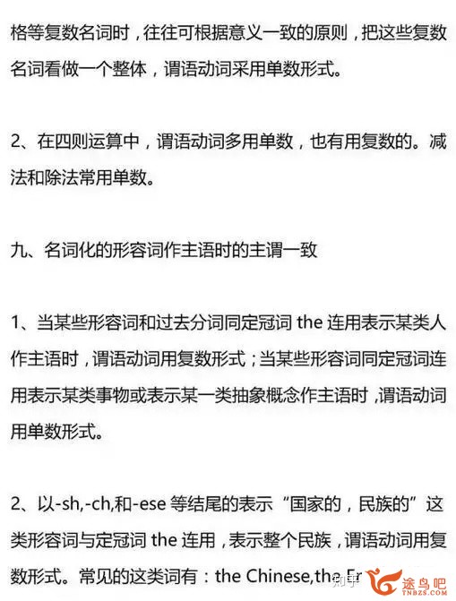 为什么有些英语教师说语法几个小时就能够讲明白？-44.jpg