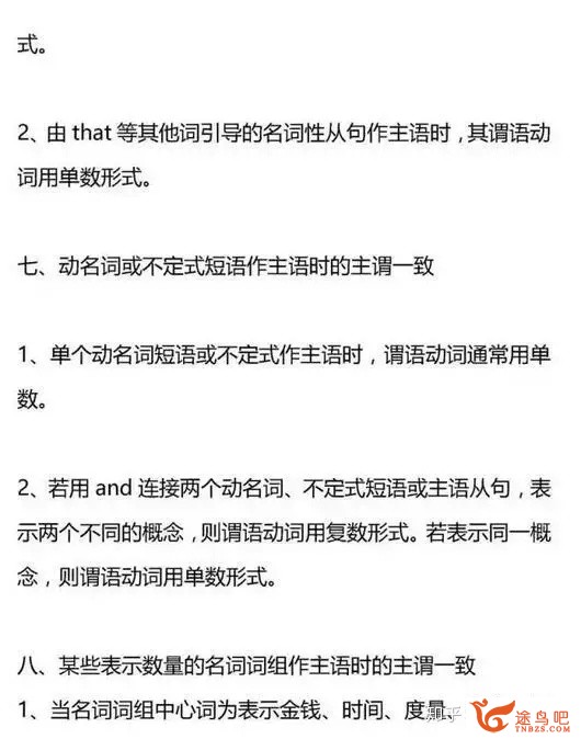 为什么有些英语教师说语法几个小时就能够讲明白？-43.jpg