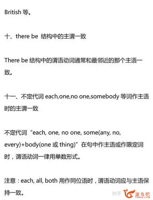 为什么有些英语教师说语法几个小时就能够讲明白？-45.jpg