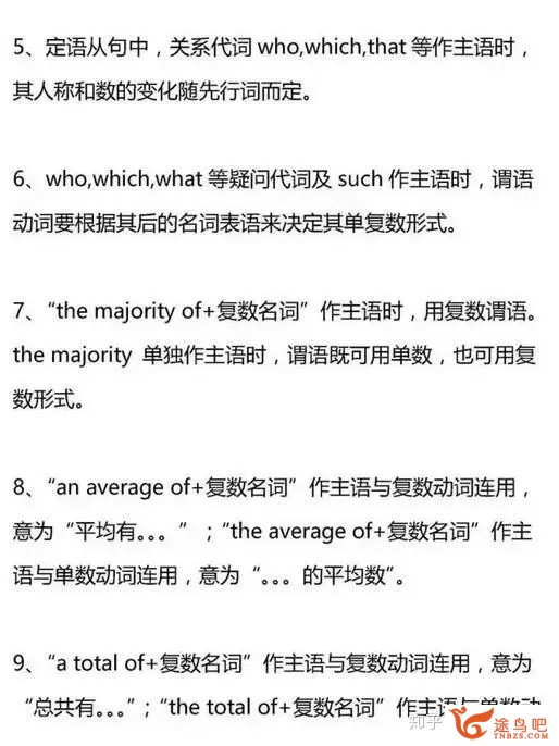 为什么有些英语教师说语法几个小时就能够讲明白？-47.jpg