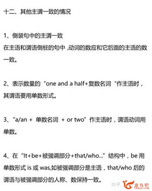 为什么有些英语教师说语法几个小时就能够讲明白？-46.jpg