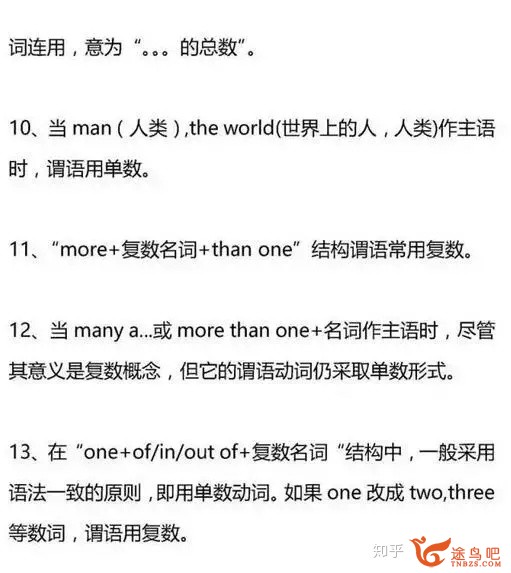 为什么有些英语教师说语法几个小时就能够讲明白？-48.jpg