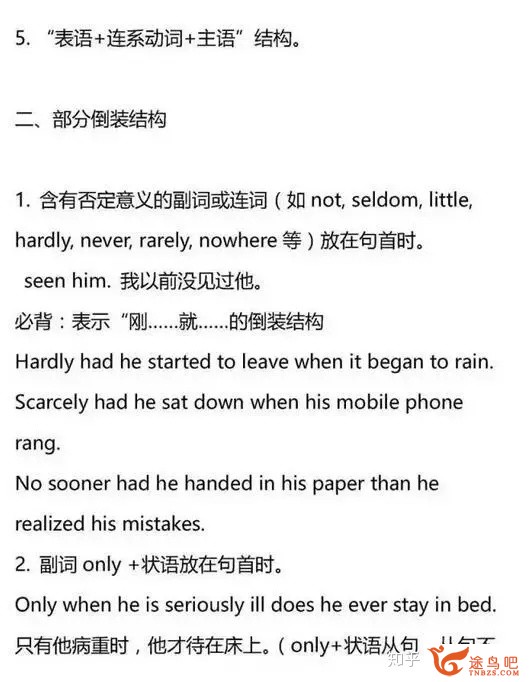 为什么有些英语教师说语法几个小时就能够讲明白？-51.jpg