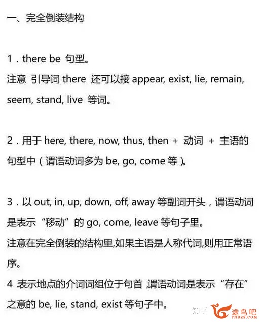 为什么有些英语教师说语法几个小时就能够讲明白？-50.jpg