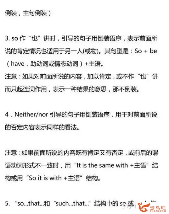 为什么有些英语教师说语法几个小时就能够讲明白？-52.jpg
