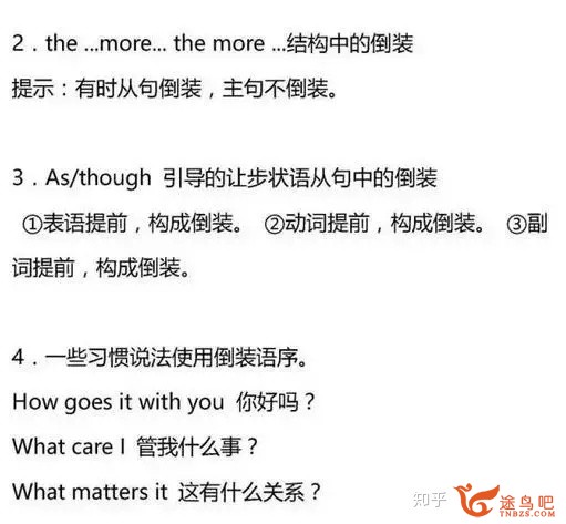 为什么有些英语教师说语法几个小时就能够讲明白？-54.jpg