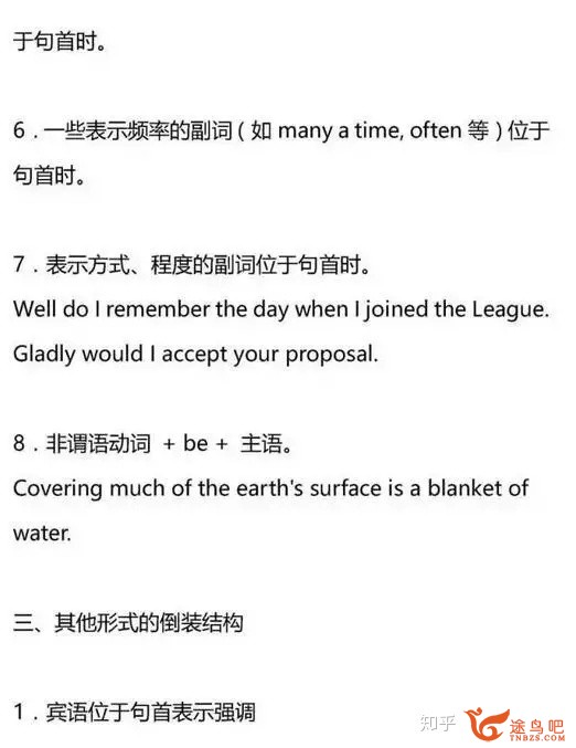 为什么有些英语教师说语法几个小时就能够讲明白？-53.jpg