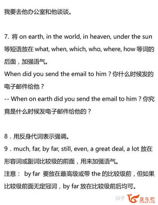 为什么有些英语教师说语法几个小时就能够讲明白？-59.jpg
