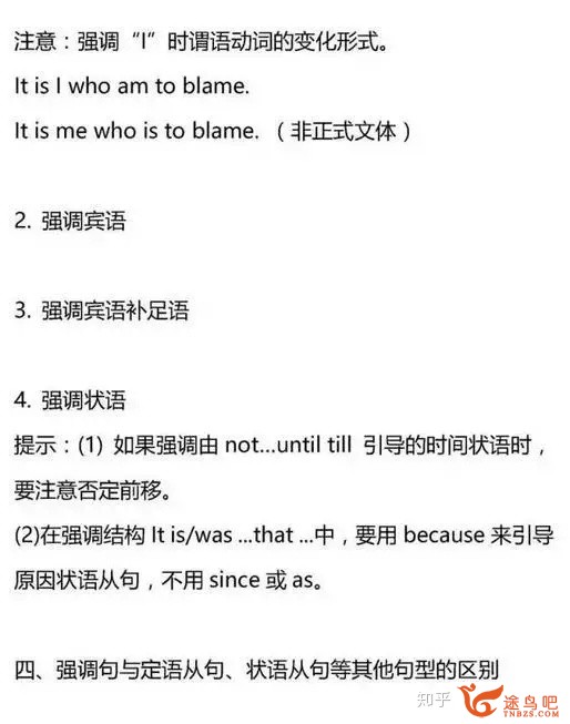 为什么有些英语教师说语法几个小时就能够讲明白？-62.jpg