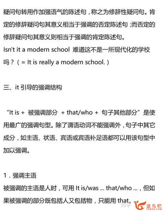 为什么有些英语教师说语法几个小时就能够讲明白？-61.jpg