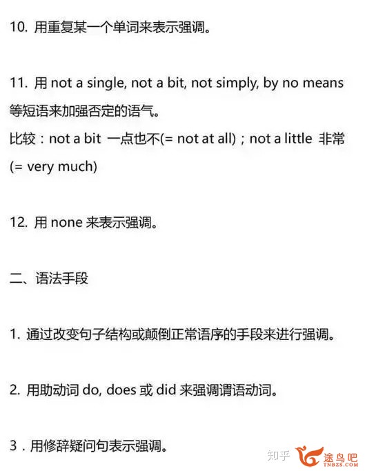 为什么有些英语教师说语法几个小时就能够讲明白？-60.jpg