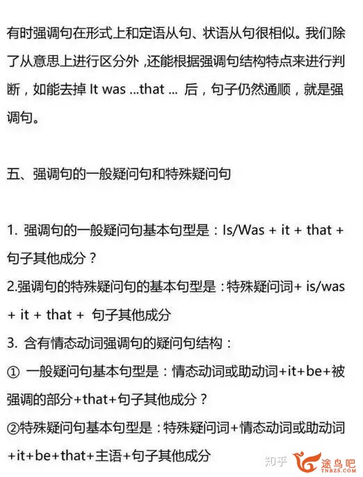 为什么有些英语教师说语法几个小时就能够讲明白？-63.jpg