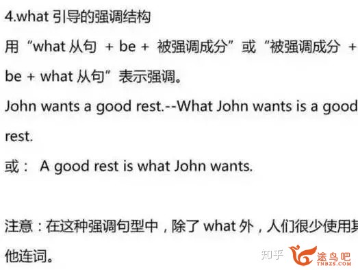为什么有些英语教师说语法几个小时就能够讲明白？-64.jpg