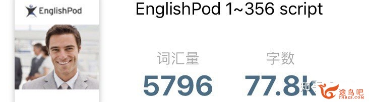 怎么在一个月内让英语听力有明显的进步？-6.jpg