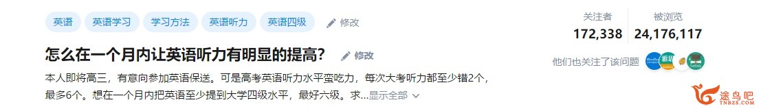 怎么在一个月内让英语听力有明显的进步？-12.jpg