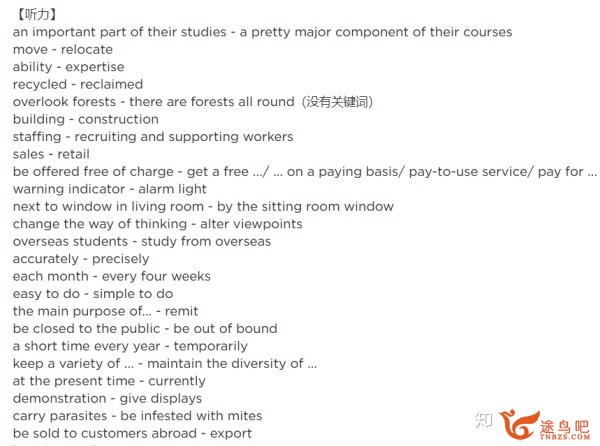 怎么在一个月内让英语听力有明显的进步？-8.jpg