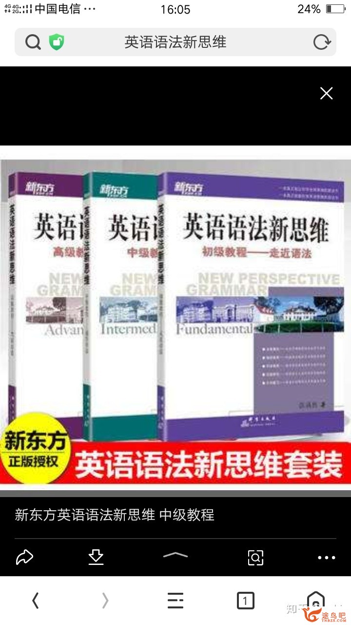 怎么在一个月内让英语听力有明显的进步？-2.jpg