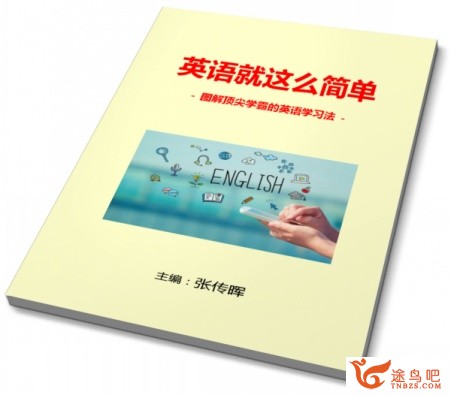怎么在一个月内让英语听力有明显的进步？-14.jpg