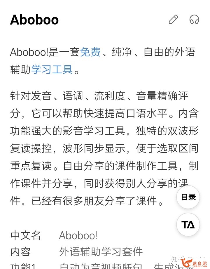 怎么在一个月内让英语听力有明显的进步？-3.jpg