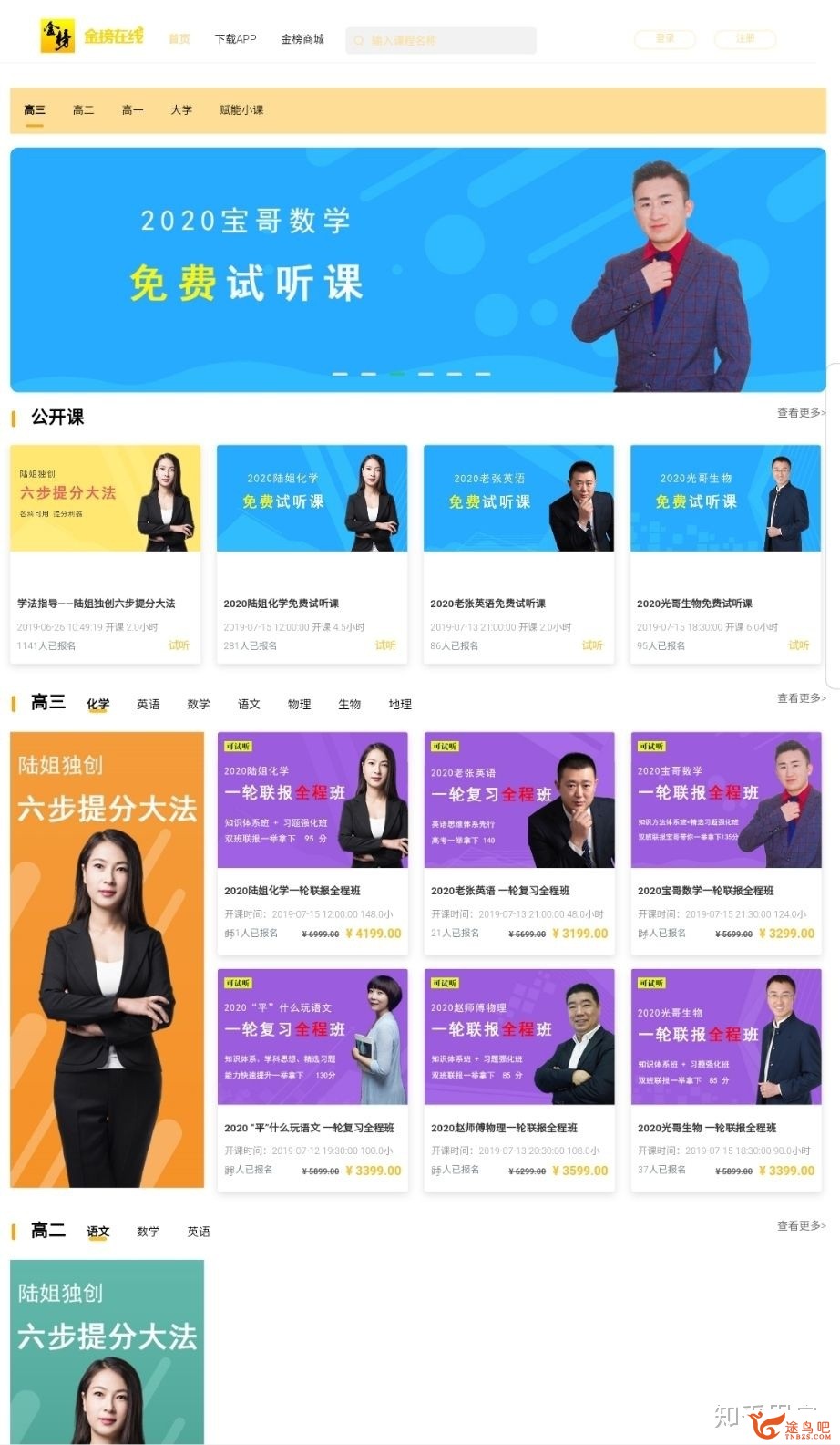 高中化学怎么能学好？-2.jpg
