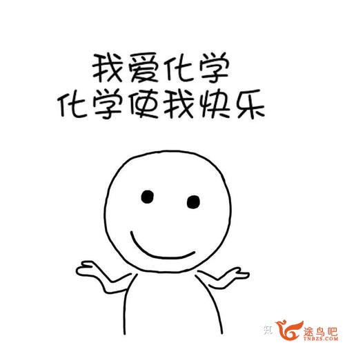 高中化学怎么能学好？-3.jpg