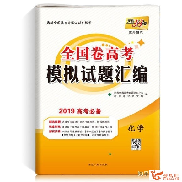 高中化学怎么能学好？-6.jpg