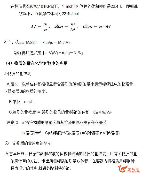 高中化学怎么能学好？-6.jpg
